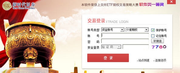 新时代证券期权宝 v2.6.0.9 新时代证券期权宝 v2.6.0.9