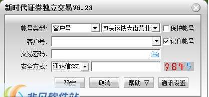 新时代证券通达信独立版 v6.9