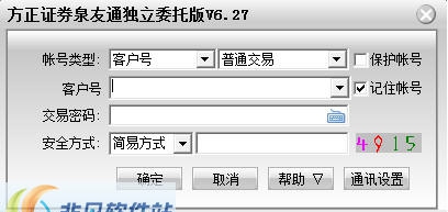方正证券泉友通 v3.8 方正证券泉友通 v3.8