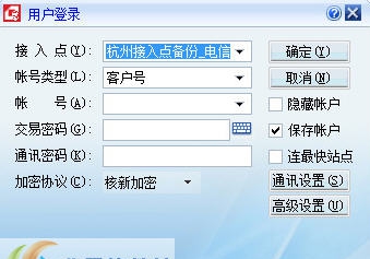 方正证券双密委托 v7.13 方正证券双密委托 v7.13