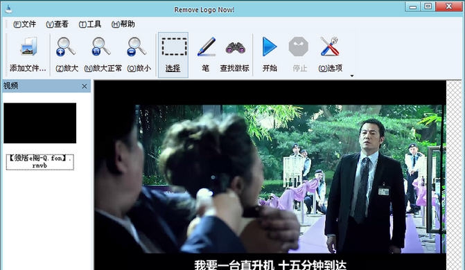 Remove Logo Now! v5.8 Remove Logo Now! v5.8