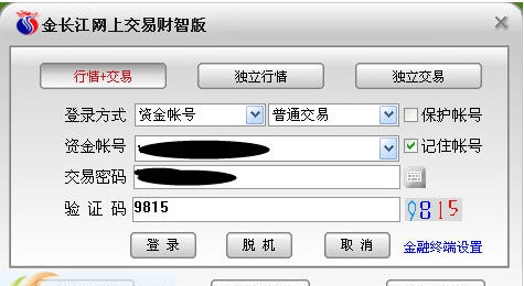 长江证券网上交易财智版 v10.97 长江证券网上交易财智版 v10.97
