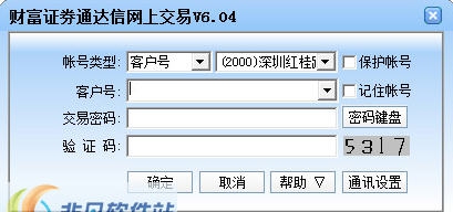 财富证券通达信委托 v2.6 财富证券通达信委托 v2.6