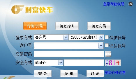 财富证券财富快车版 v2.5 财富证券财富快车版 v2.5