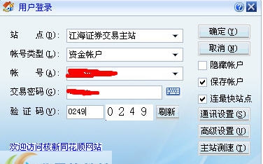 江海证券核新委托软件 v5.22 江海证券核新委托软件 v5.22