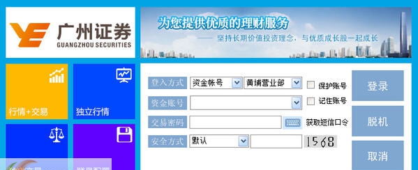 广州证券网上交易 v7.95.59.92 广州证券网上交易 v7.95.59.92
