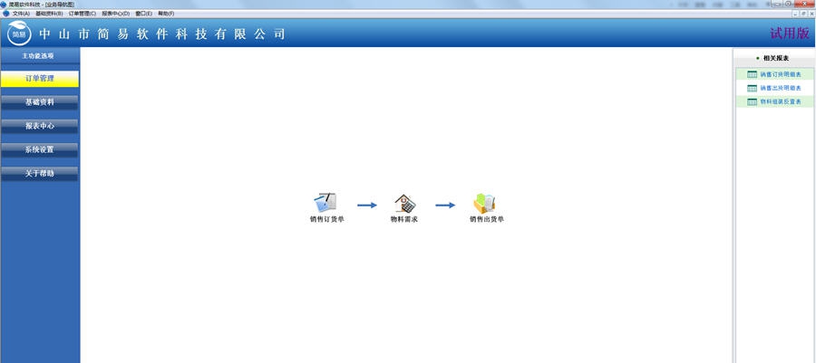 简易软件 v2.7 简易软件 v2.7