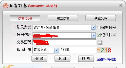 上海证券卓越版 v10.57 上海证券卓越版 v10.57