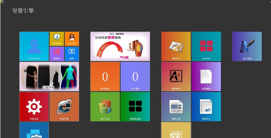 IOT浏览器(PDM) v15.7.13 IOT浏览器(PDM) v15.7.13