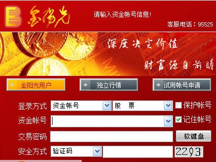光大证券金阳光卓越版 v6.46 光大证券金阳光卓越版 v6.46