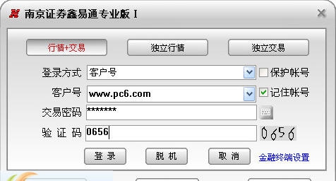 南京证券鑫易通专业版 v7.103 南京证券鑫易通专业版 v7.103