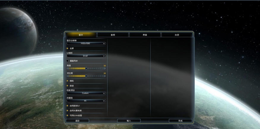 银河文明3自制母星系与种族MOD v1.5 银河文明3自制母星系与种族MOD v1.5