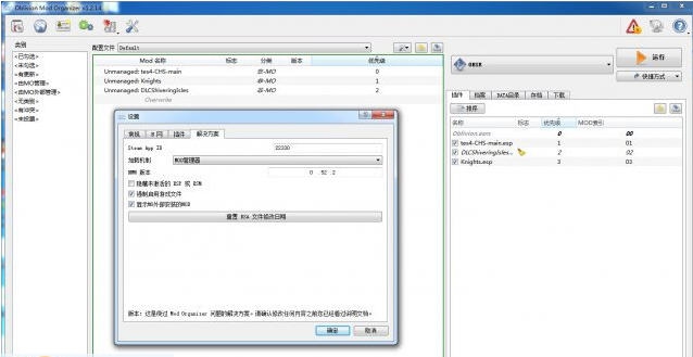 上古卷轴5天际MO管理器汉化包 v1.4 上古卷轴5天际MO管理器汉化包 v1.4