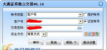 大通证券独立下单软件 v6.40 大通证券独立下单软件 v6.40