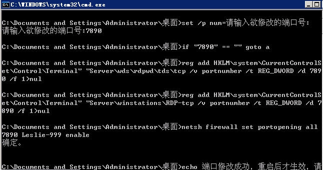 3389端口修改 v1.10 3389端口修改 v1.10