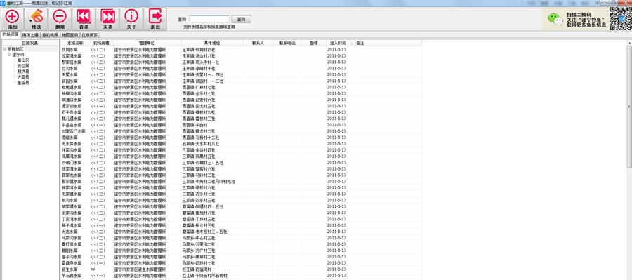 博源软件垂钓江湖 v2017 博源软件垂钓江湖 v2017