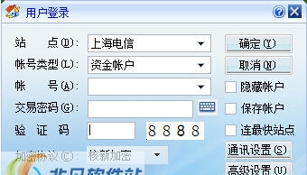 中银国际证券纯网上委托系统 v2016.17 中银国际证券纯网上委托系统 v2016.17