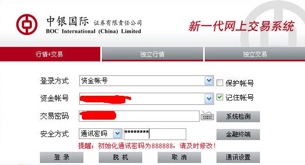 中银国际证券ar5kitcht v7.5 中银国际证券ar5kitcht v7.5