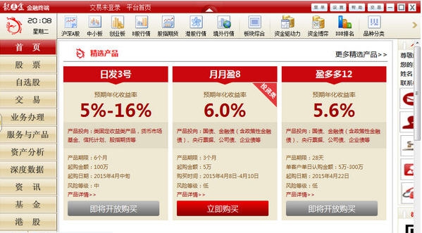 东海证券龙点金 v8.24 东海证券龙点金 v8.24