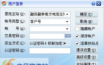 东海证券融资融券下单专用程序 v5.18.56 东海证券融资融券下单专用程序 v5.18.56