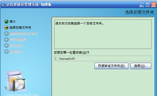 企达通用标准版 v5.2.7 企达通用标准版 v5.2.7