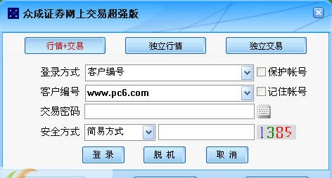 众成证券网上交易超强版 v2015.13 众成证券网上交易超强版 v2015.13