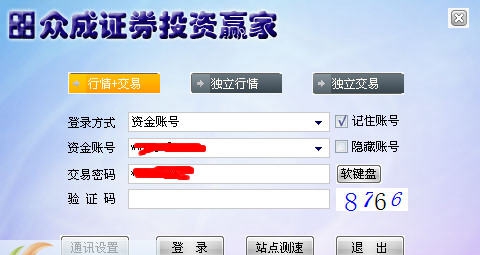 众成证券投资赢家版 v2015.12