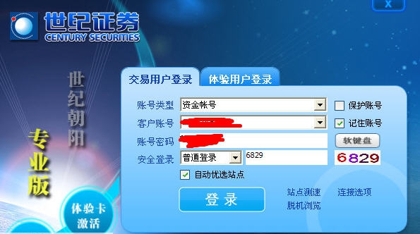 世纪证券朝阳版 v2015.12 世纪证券朝阳版 v2015.12