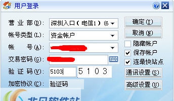 世纪证券独立交易版 v2015.13 世纪证券独立交易版 v2015.13