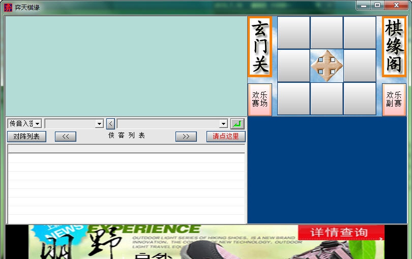 弈天棋缘 v1.100 弈天棋缘 v1.100