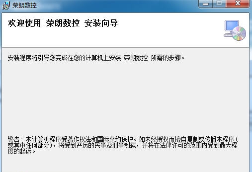 荣朗木工优化开料软件 v2.6