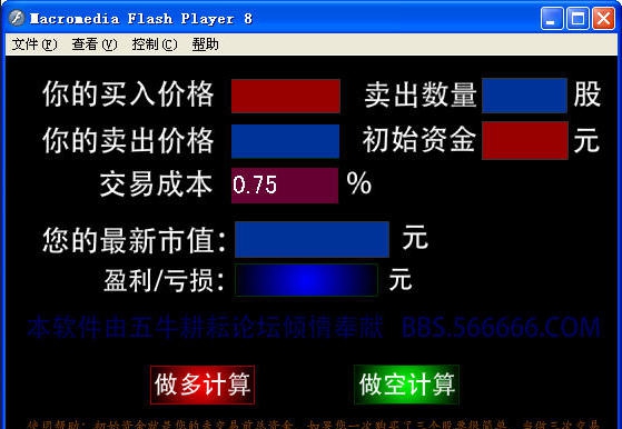 精简模拟炒股软件 v8.6 精简模拟炒股软件 v8.6