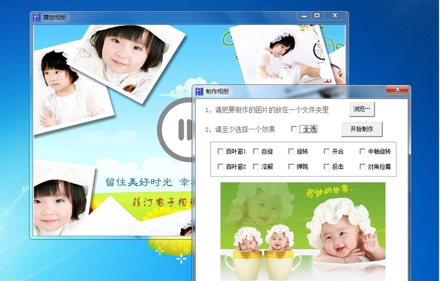 菲汀简易电子相册制作软件(PhytinAlbum) v1.5 菲汀简易电子相册制作软件(PhytinAlbum) v1.5
