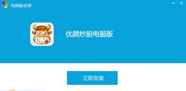 优顾模拟炒股电脑版 v3.11