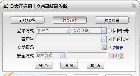 英大证券网上交易融资 v6.7 英大证券网上交易融资 v6.7