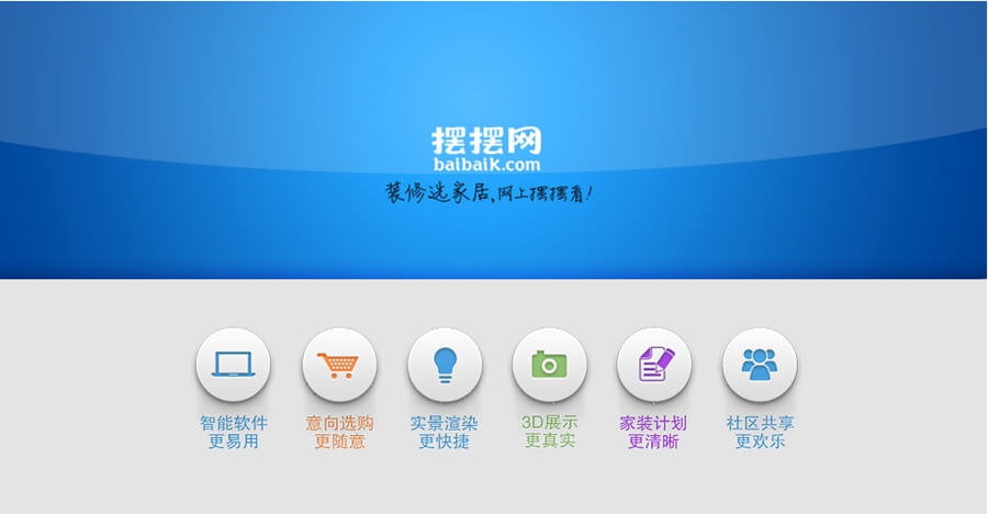 摆摆智能家居设计 v0.1.6 摆摆智能家居设计 v0.1.6