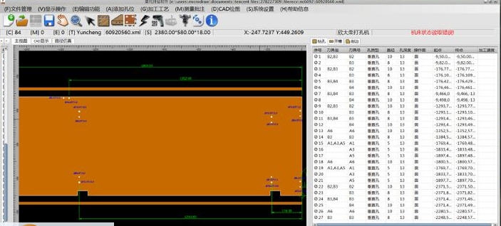 微兆优化开料软件 v3.8 微兆优化开料软件 v3.8