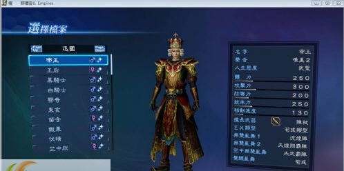 真三国无双7讯国系列武将包 v1.4 真三国无双7讯国系列武将包 v1.4