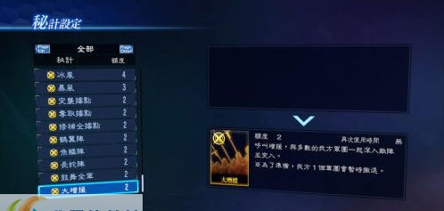 真三国无双7六星武器初始存档 v1.7