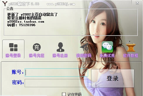 y2002随意下 v2.102 y2002随意下 v2.102