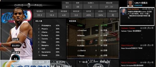 NBA2K15快船克里斯保罗MC存档 v1.5 NBA2K15快船克里斯保罗MC存档 v1.5