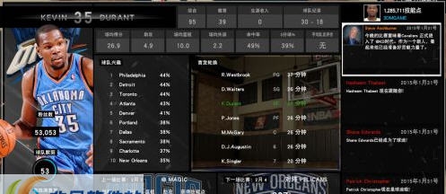 NBA2K15雷霆凯文杜兰特MC存档 v1.6