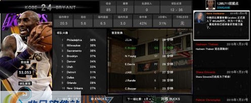 NBA2K15科比MC存档 v1.5 NBA2K15科比MC存档 v1.5