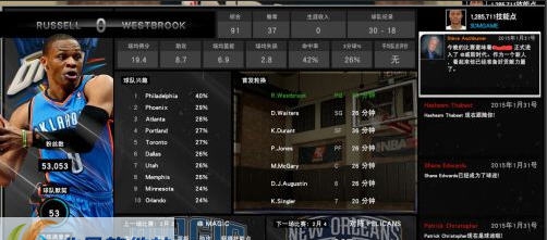 NBA2K15雷霆拉塞尔维斯布鲁克MC存档 v1.5 NBA2K15雷霆拉塞尔维斯布鲁克MC存档 v1.5