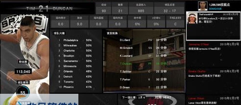 NBA2K15马刺2年级邓肯MC存档 v1.5 NBA2K15马刺2年级邓肯MC存档 v1.5