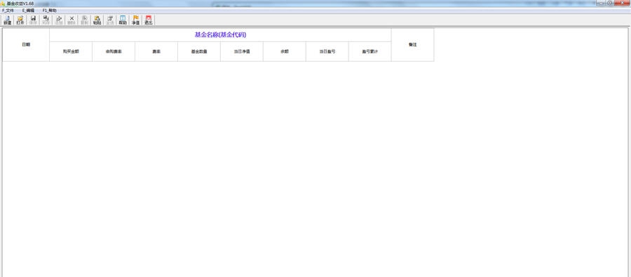 基金收益计算器 v1.74 基金收益计算器 v1.74