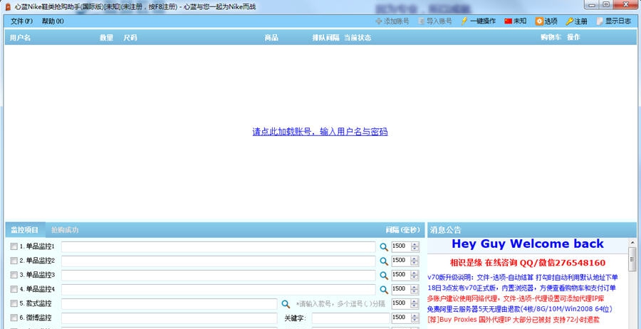 心蓝Nike抢购助手 v1.0.0.230 心蓝Nike抢购助手 v1.0.0.230