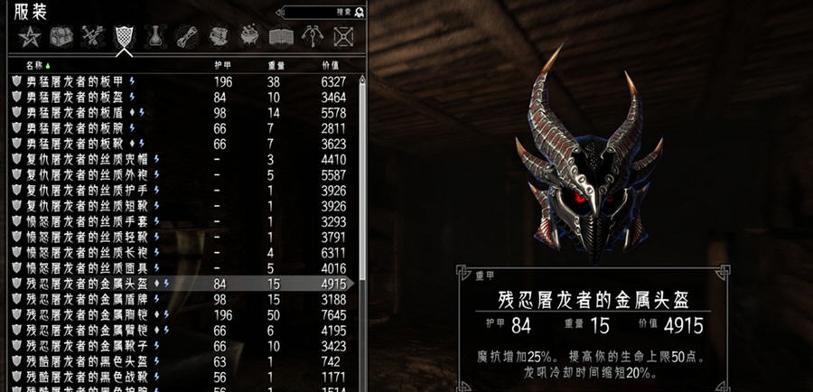 上古卷轴5内置修改插件汉化MOD v1.7