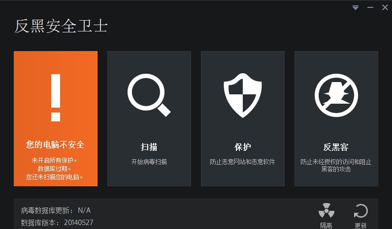 反黑安全卫士 v1.0.190 反黑安全卫士 v1.0.190