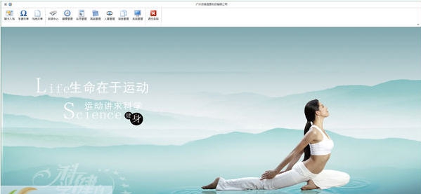 点柚健身会所管理系统 v9.6 点柚健身会所管理系统 v9.6